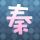 那年花开月正圆